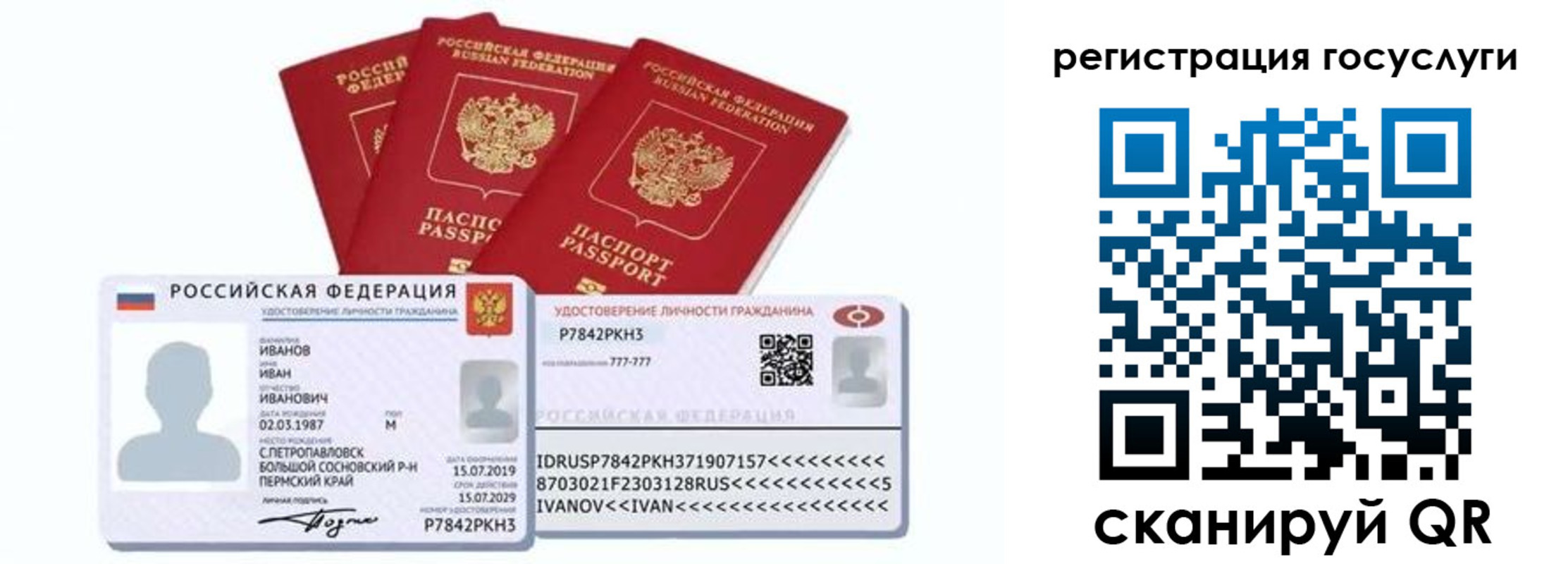 временная регистрация законно в Заречном