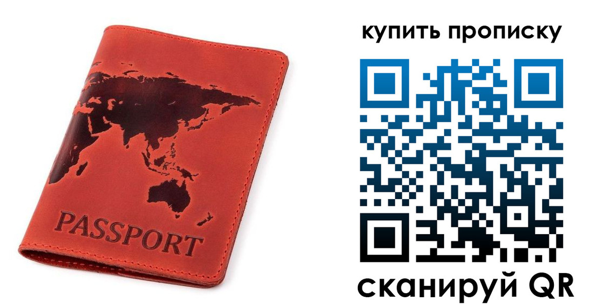 временная регистрация для школы в Заречном