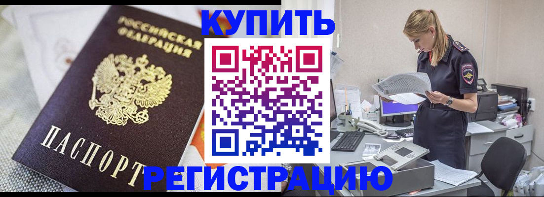 прописка для военкомата в Заречном