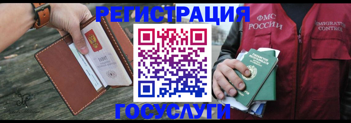 регистрация для школы в Заречном