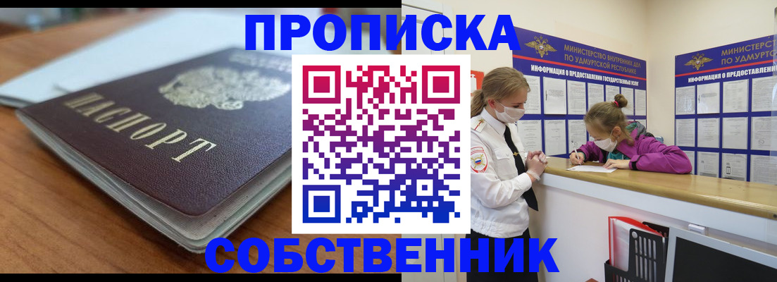 прописка ребенка в Заречном