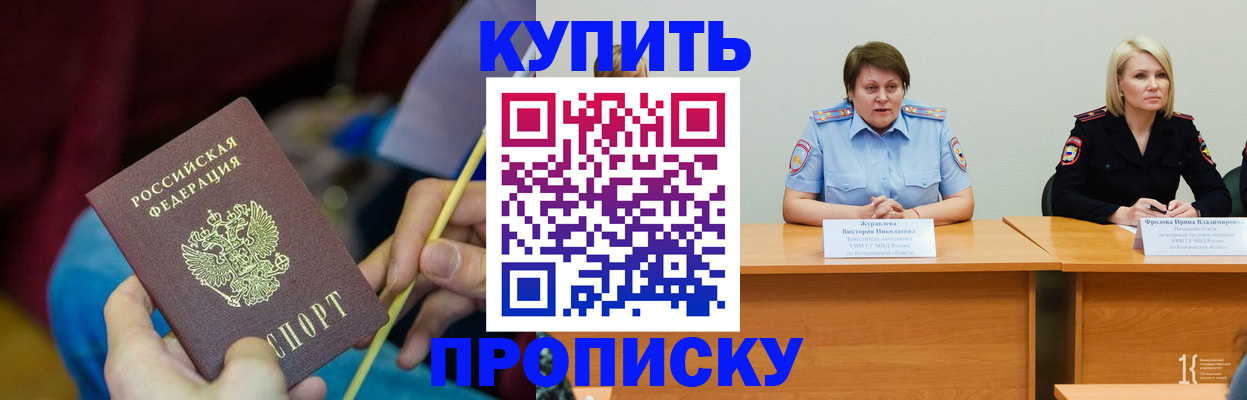 временная регистрация гарантия в Заречном