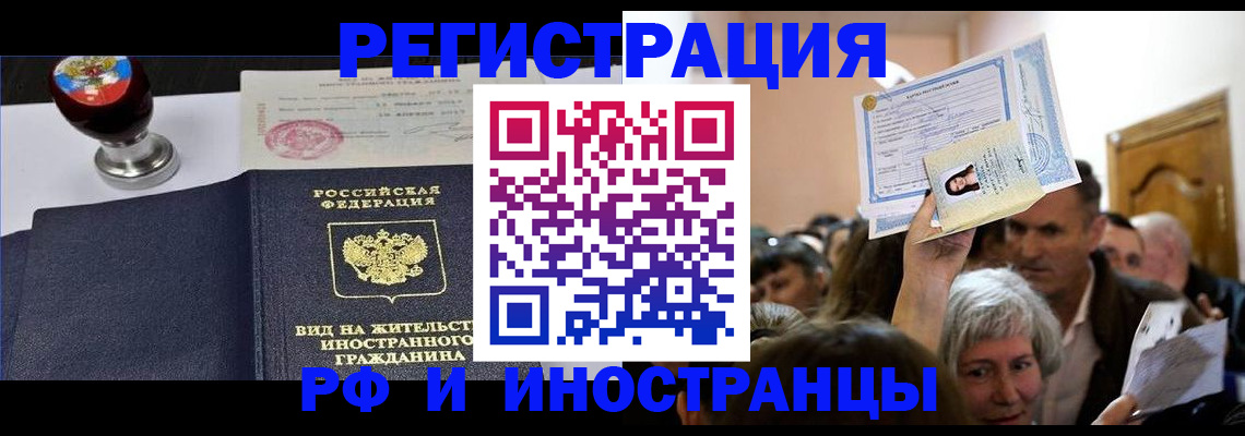 где прописаться в Заречном