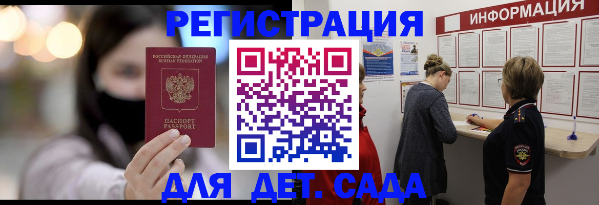 прописка в Заречном