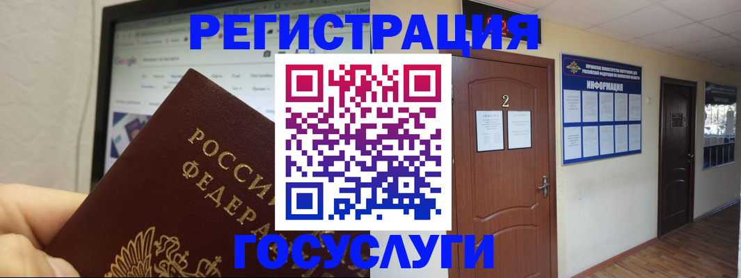 прописка для кредита в Заречном