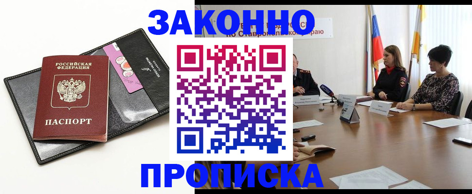 временная регистрация для всех в Заречном