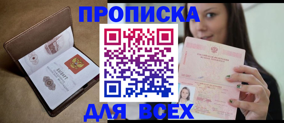 найти адрес прописки в Заречном