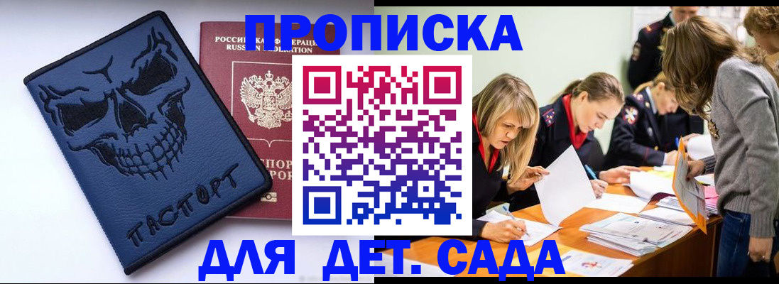 прописка в квартире в Заречном