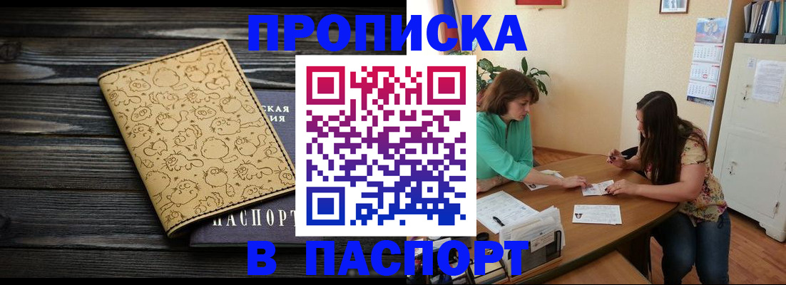 временная регистрация для всех в Заречном