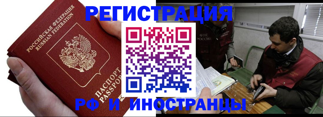 регистрация в Заречном